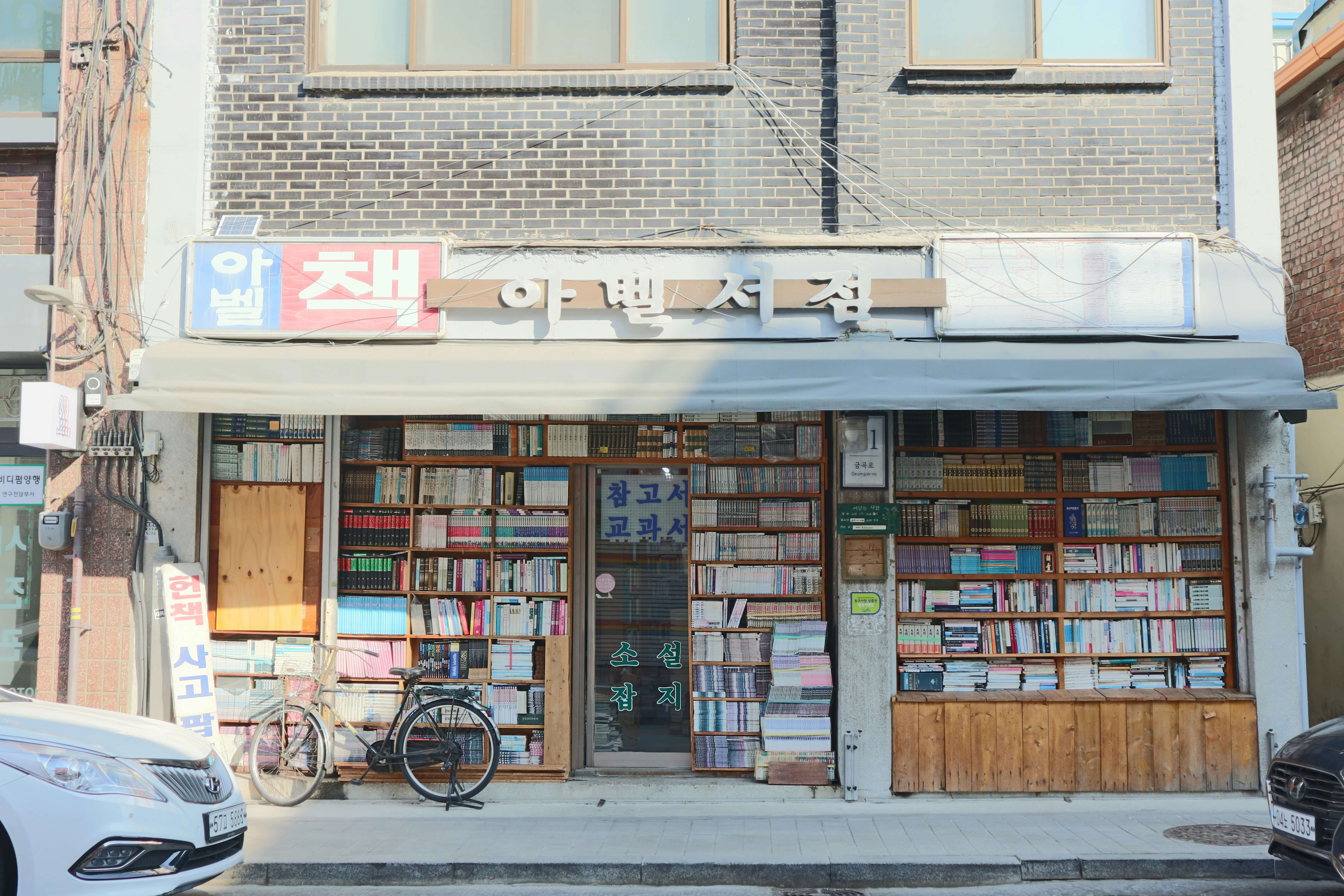 Bookstore Banner Image